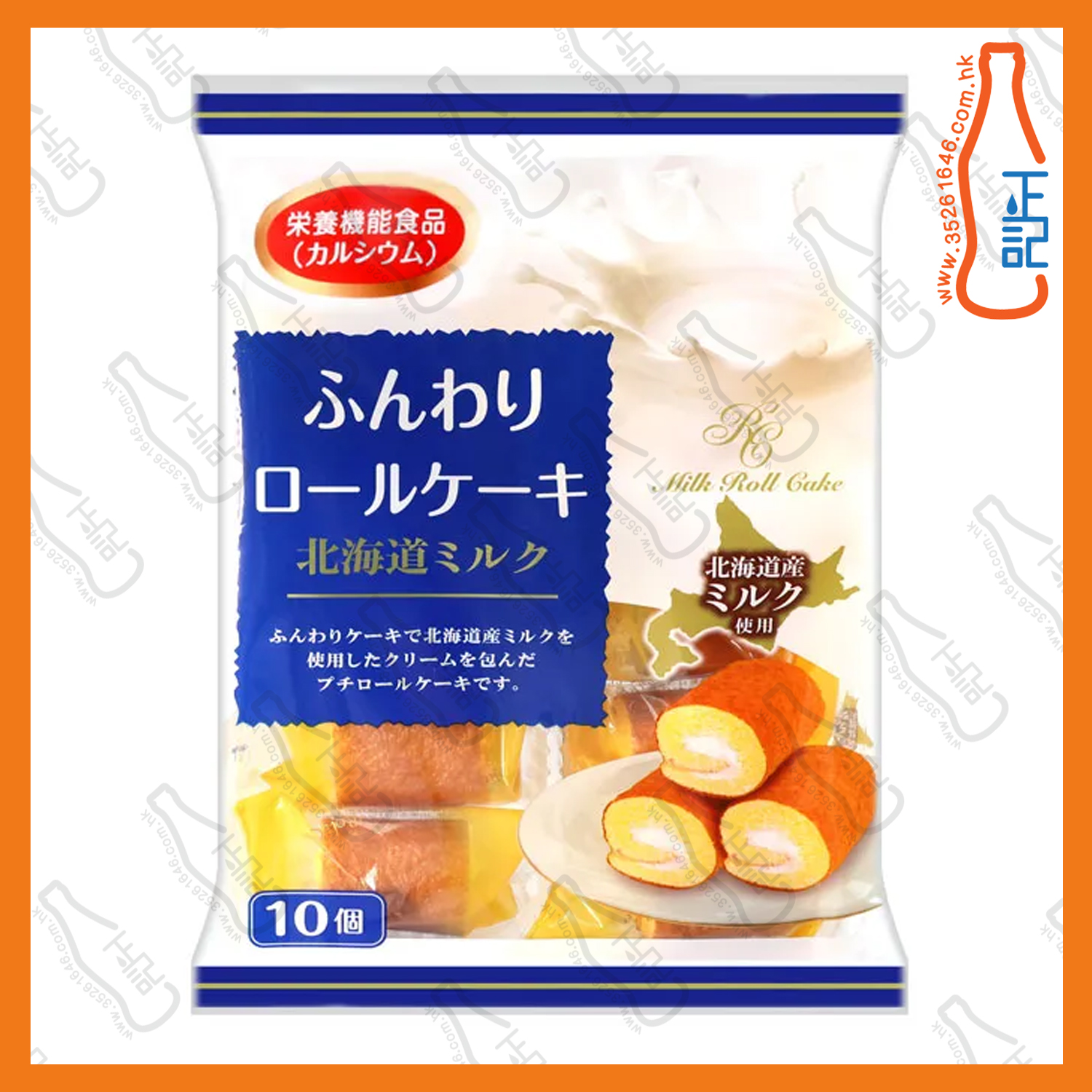==山內 北海道牛奶味蛋糕 170g /包