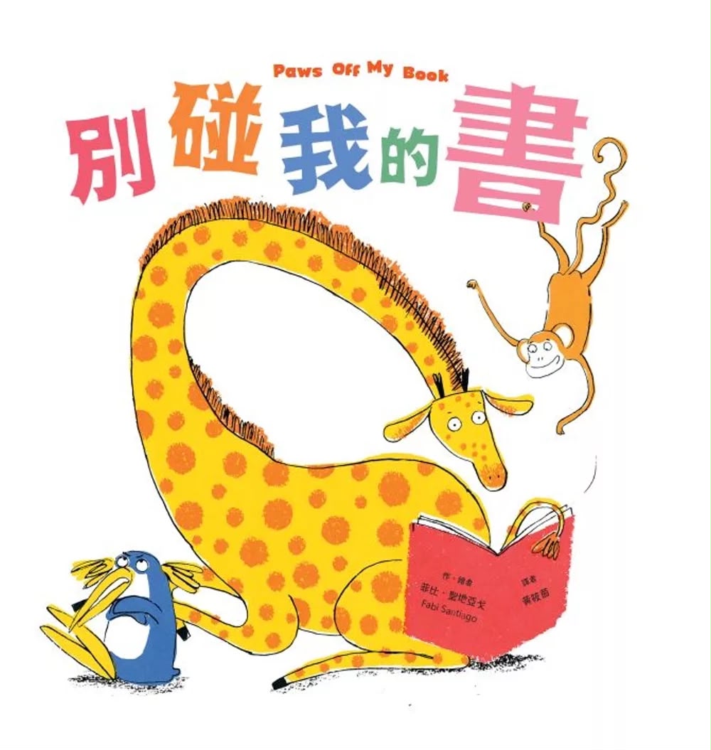 東方 別碰我的書