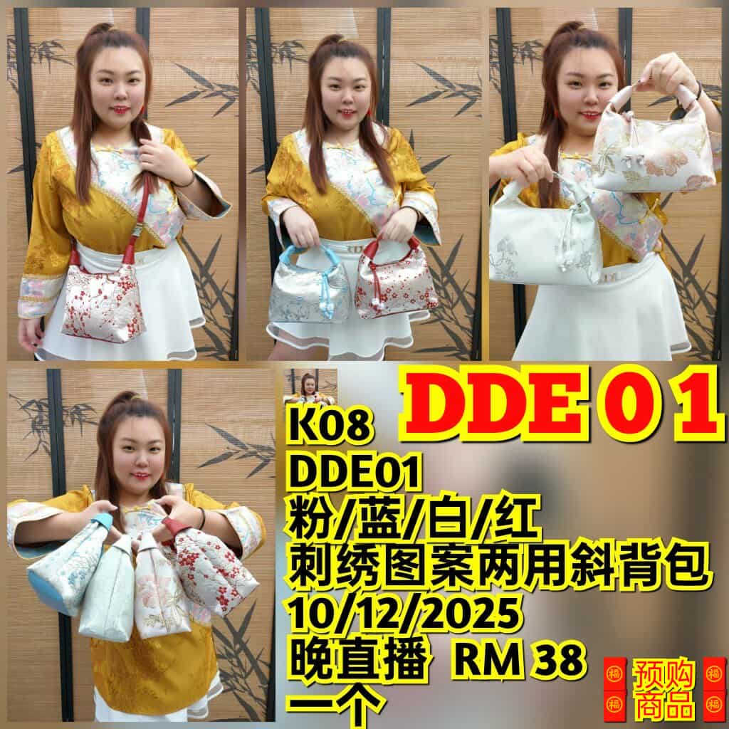 DDE01 刺绣图案两用斜背包