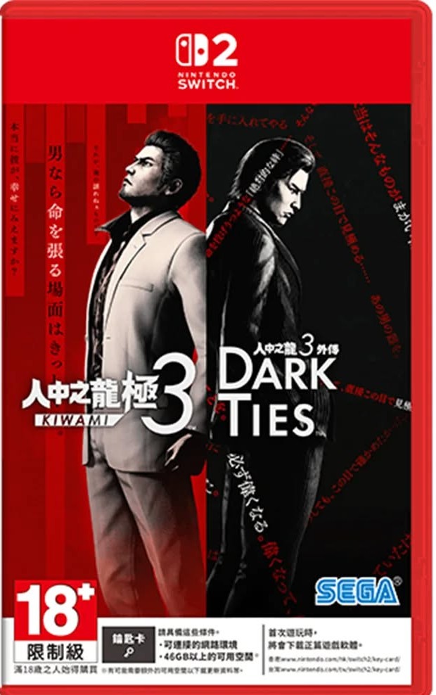 NS2 人中之龍 極 3 / 人中之龍 極 3 外傳 Dark Ties