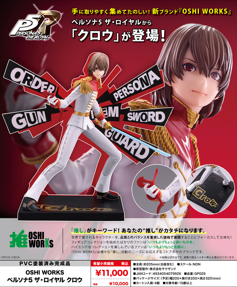 (預訂訂金 $200) (總價 $482) 壽屋 Kotobukiya 女神異聞錄 5 皇家版 OSHI WORKS Persona 5 Royal Crow (KO07992) (行版)