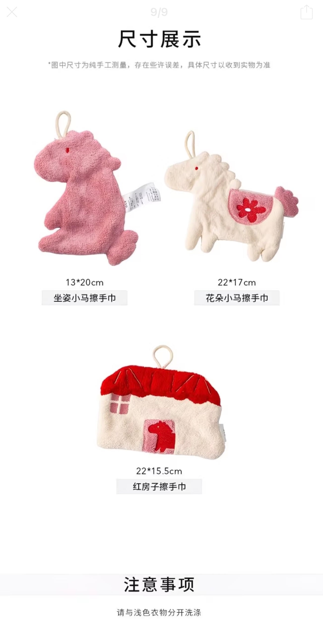 Dream Pony Hand Towels 