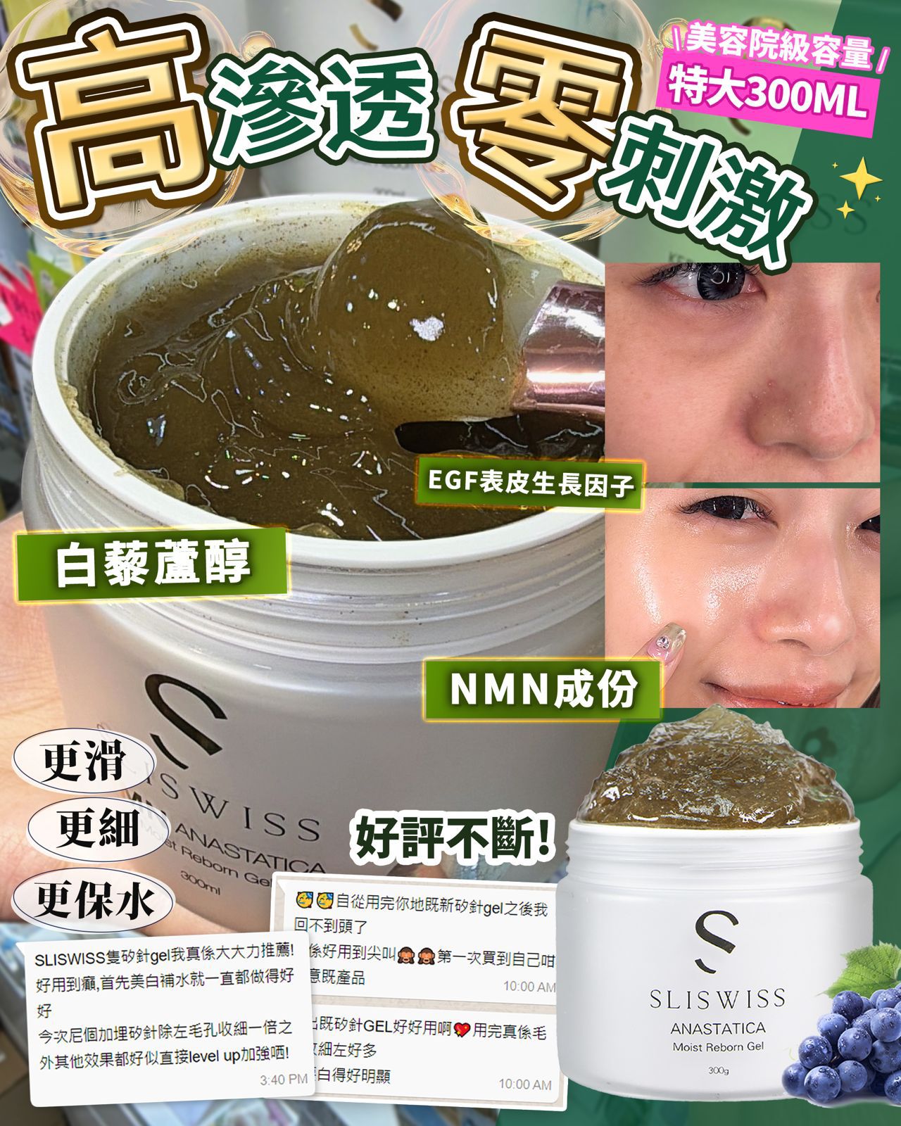 ＜現貨＞Slisiwss 矽針GelTW251001T02 《售完即止，落單後7-10天出貨》