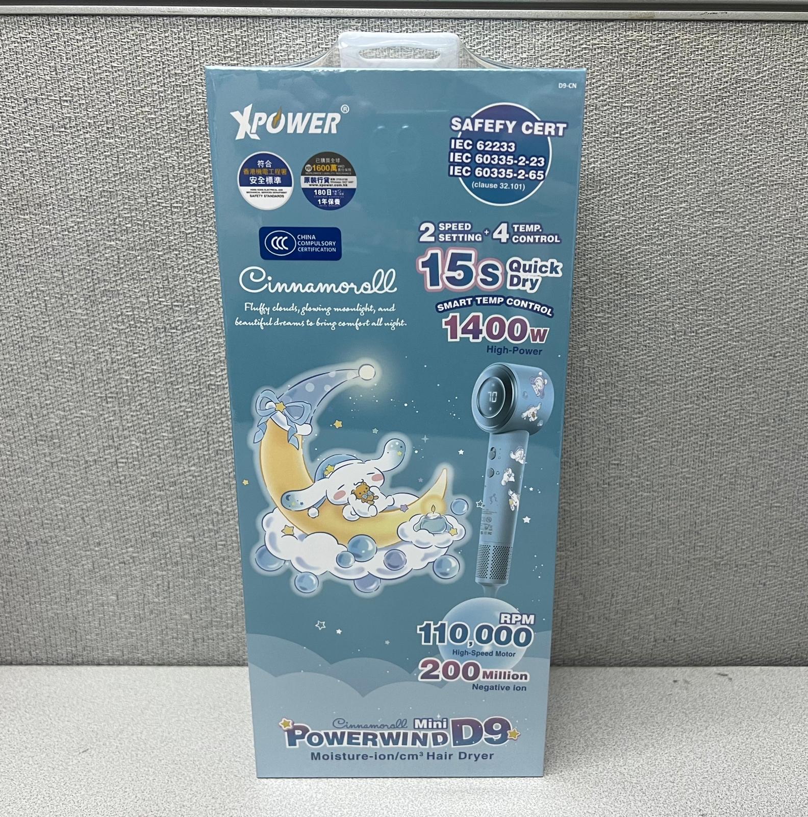 🌈XPower x Sanrio Cinnamoroll Power wind Mini D9 負離子風筒