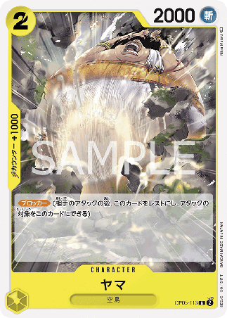 One Piece TCG Card Game - Op05-113 (C) Yama