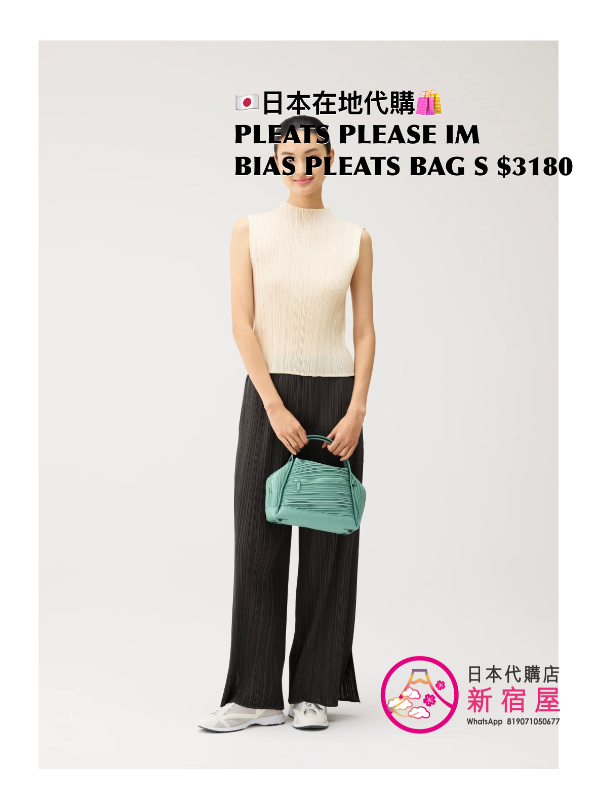 PLEATS ISSEY MIYAKE BIAS PLEATS BAG S