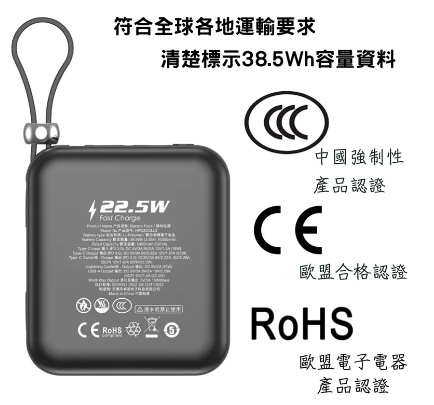 Hedonic 10000mah (38.5Wh) PD 3.0 22.5W Lightning & USB-C 流動充電池 (第三代, CCC 中國強制性產品認證)
