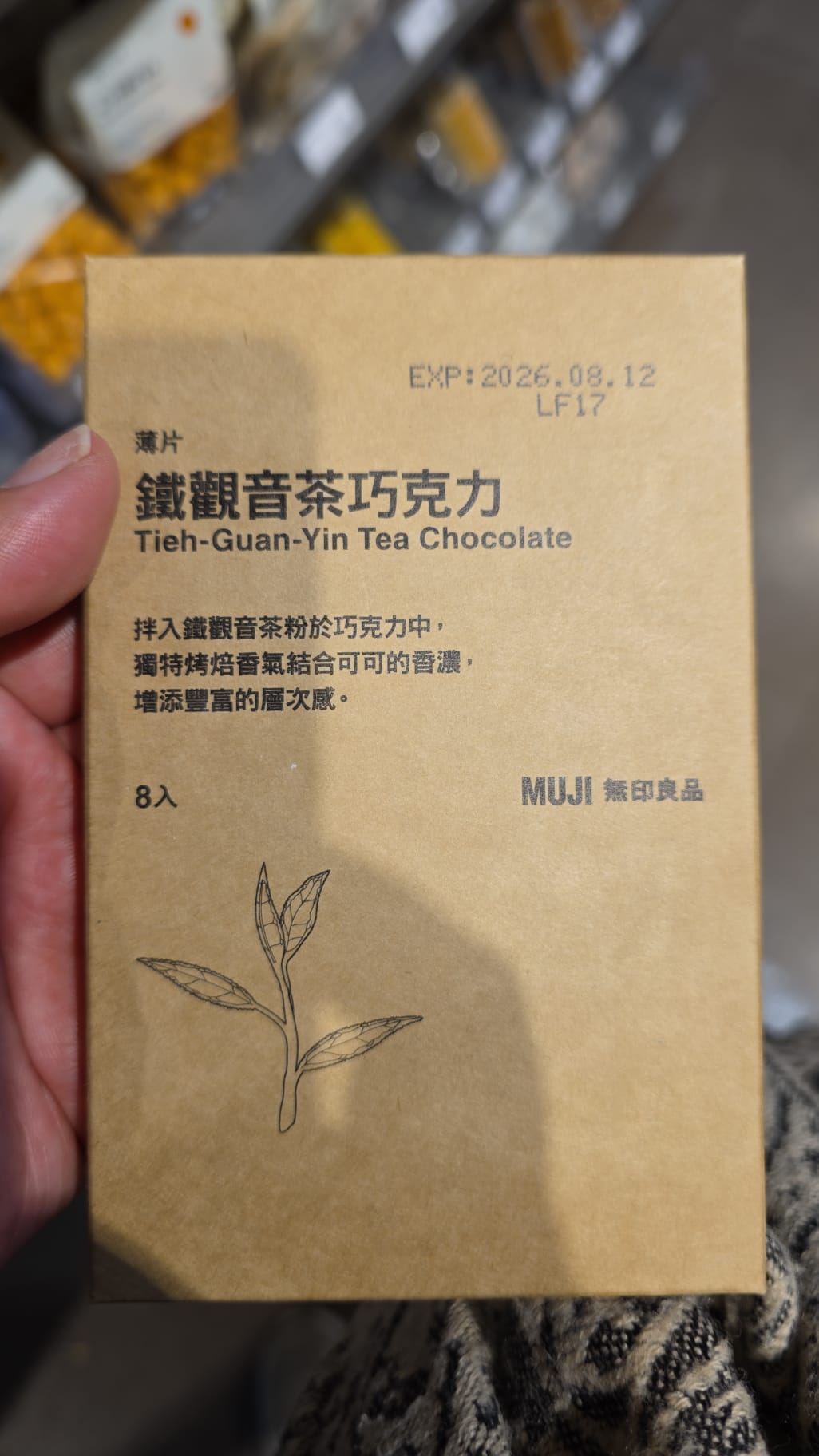 muji 鐵觀音茶巧克力