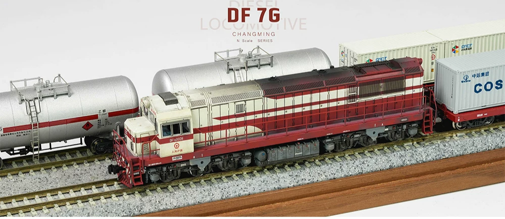 東風7G 中國內燃機車 長鳴 N比例出版