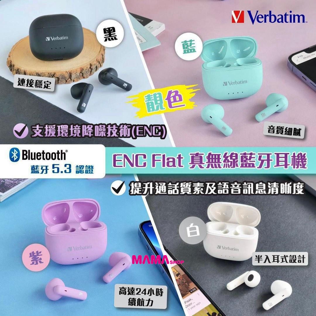 Verbatim 藍牙 5.3 ENC Flat 真無線藍牙耳機🎧