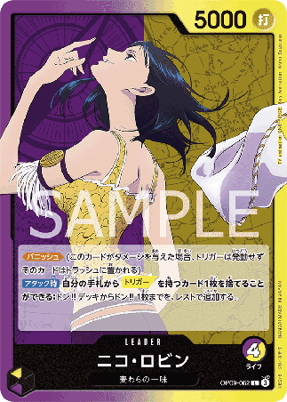 One Piece TCG Card Game - Op09-062 (L) Nico Robin 