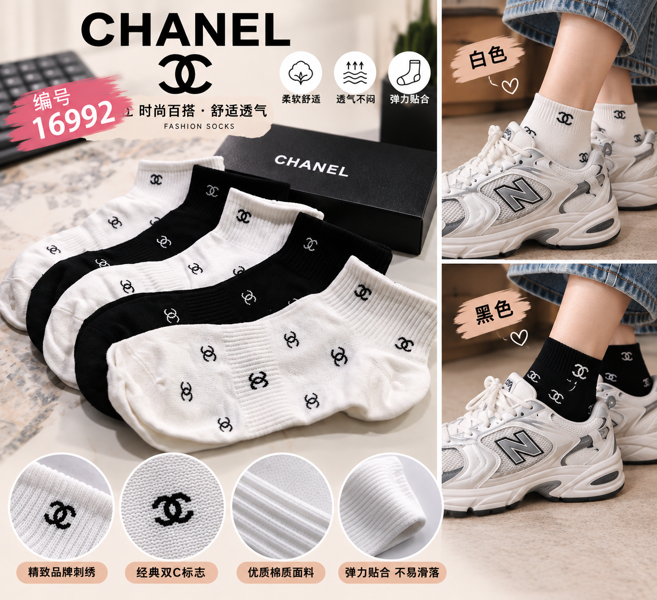 16992 SOCK CN 袜子【有盒子】(150)
