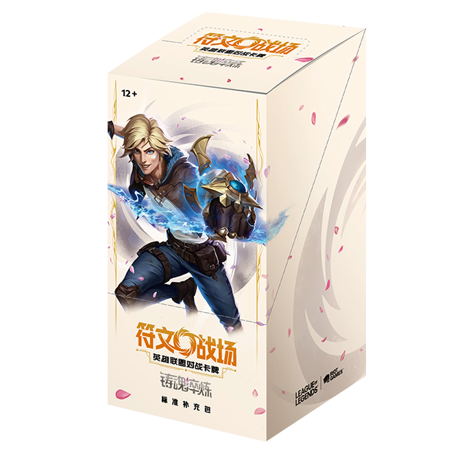 [LOL] 符文戰場 鑄魂淬煉 標準補充包 原盒(簡中)