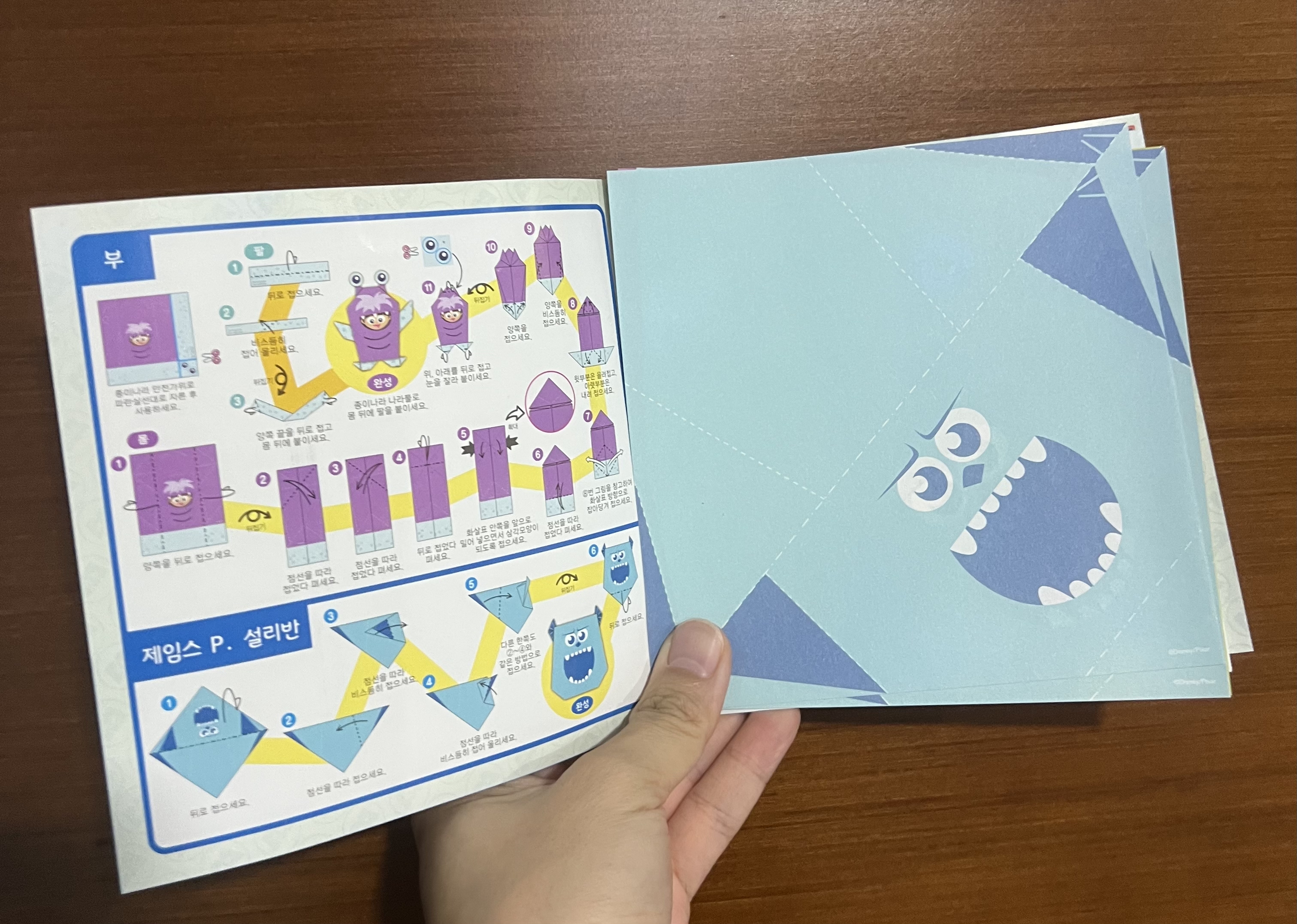 💟現貨💟🇰🇷韓國摺紙套裝-MONSTERS UNVERSITY 怪獸大學