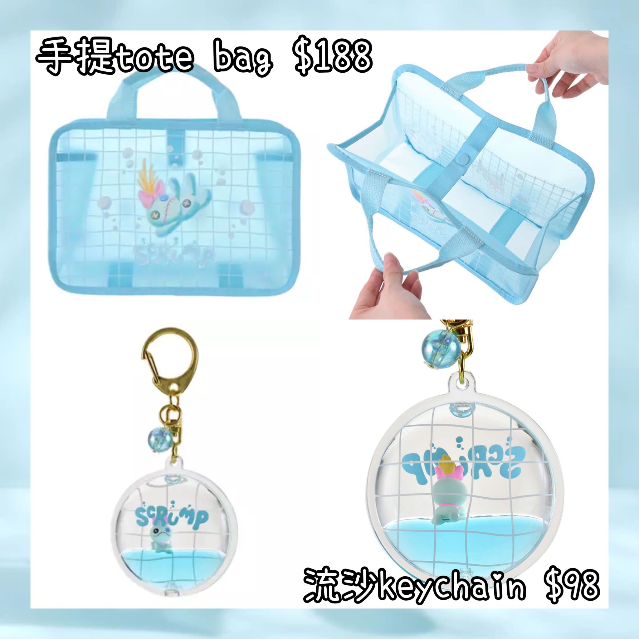 ：日本：SCRUMP COLLECTION 2/6 日本發賣 手提 TOTE BAG 流沙 KEYCHAIN