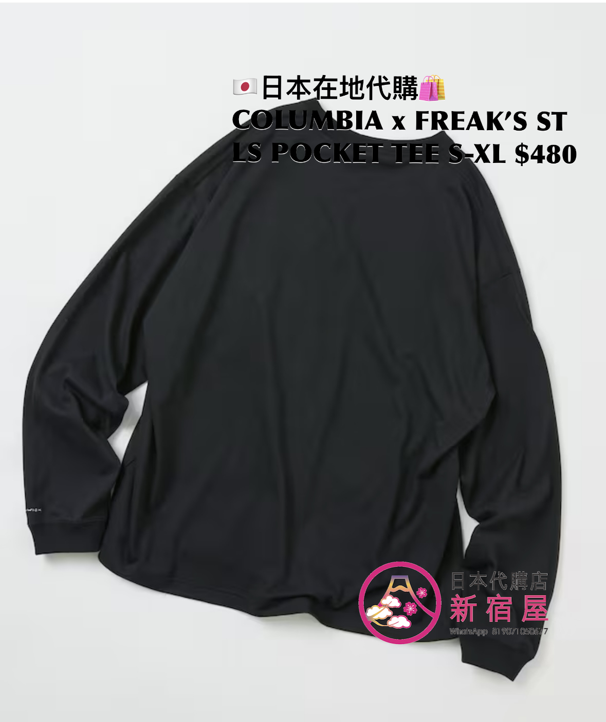 COLUMBIA x FREAK’S STORE 別注 LS POCKET TEE