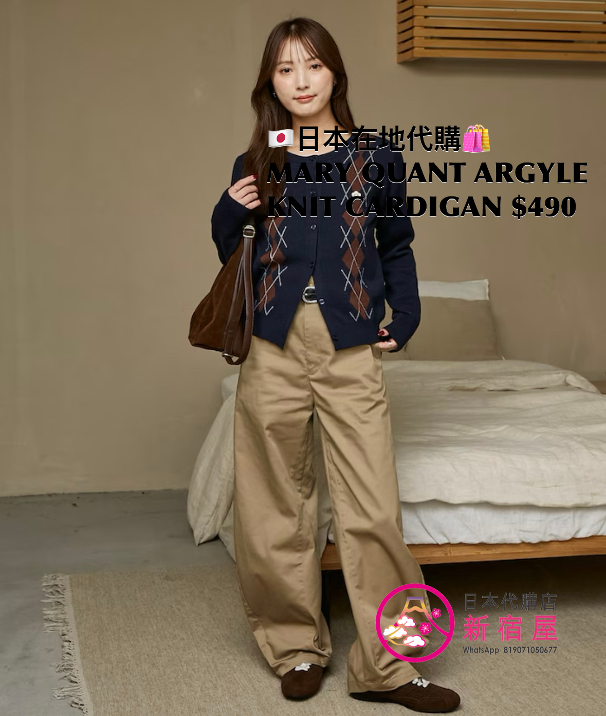 MARY QUANT ARGYLE KNIT CARDIGAN