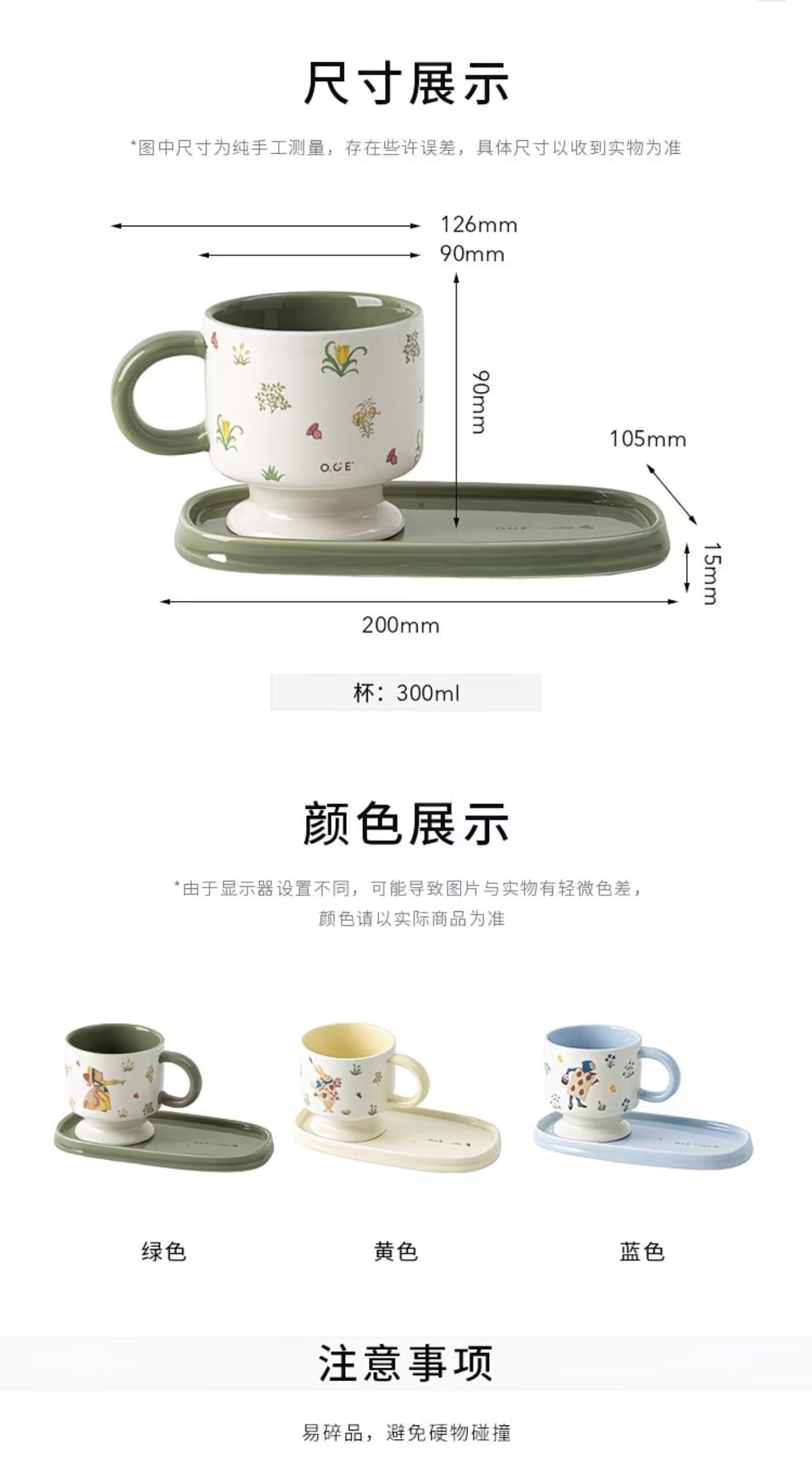 Alice in Wonderland Coffee Set 