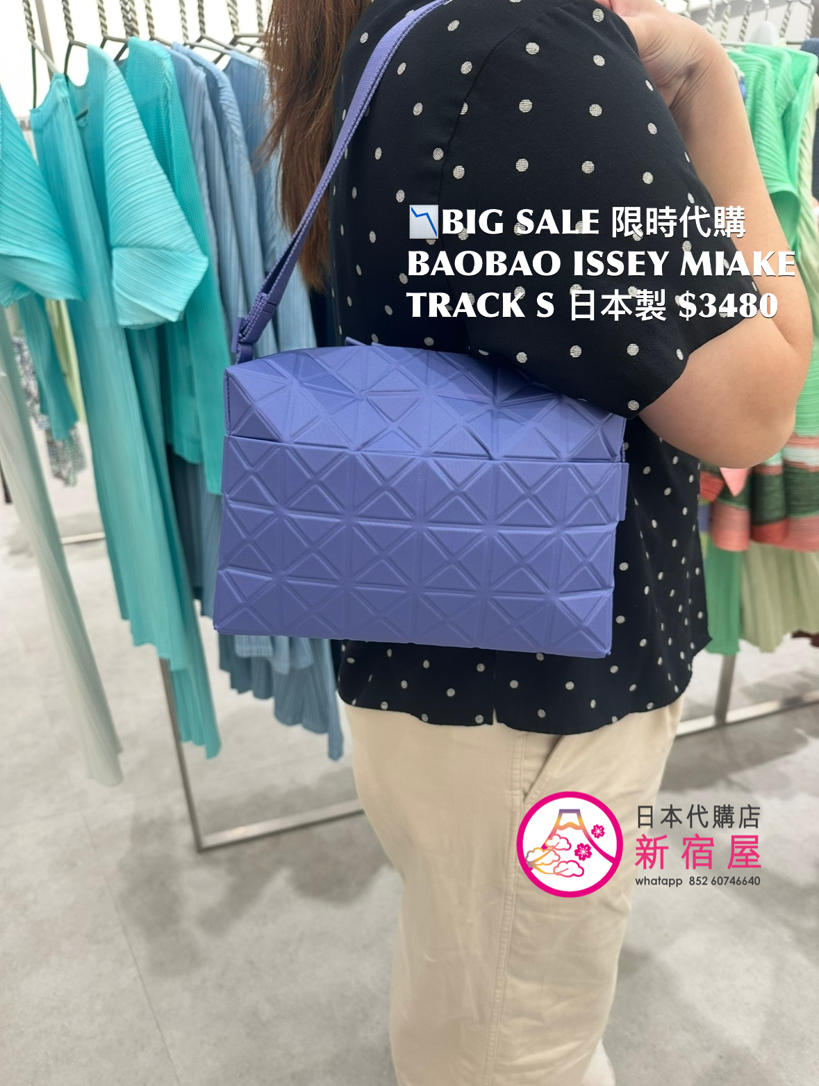 BAOBAO ISSEY MIYAKE TRACK S