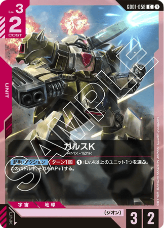 Gundam TCG Card Game - GD01-058 (C) Galluss-K