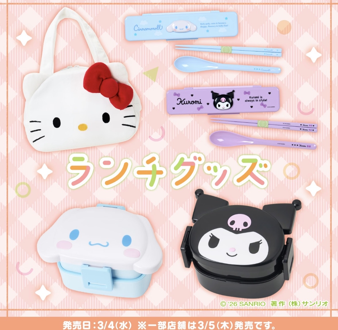 現貨｜角色造型系列便當盒/便當盒保溫袋