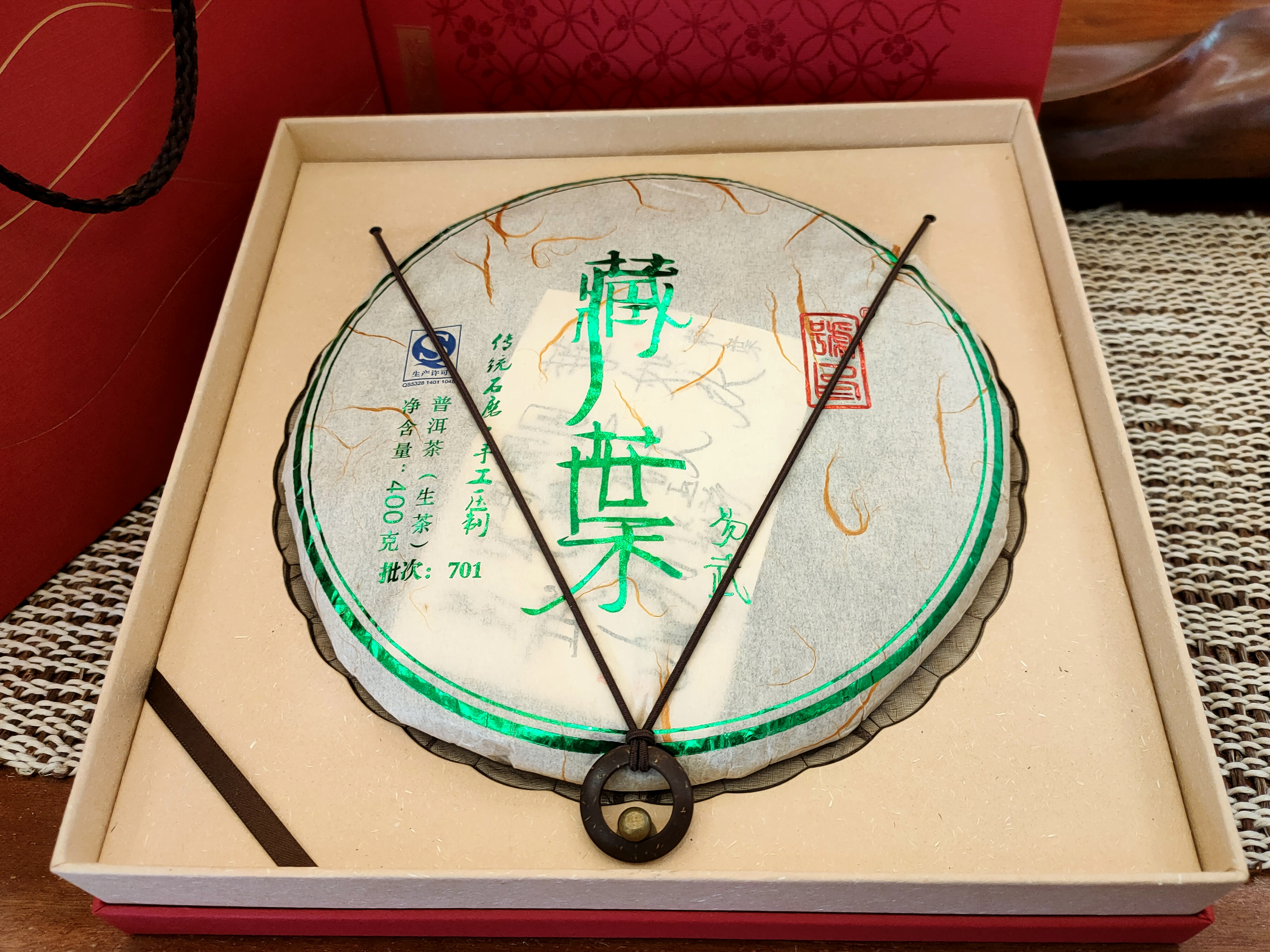 2017年 藏葉 #701(易武古樹500年以上)