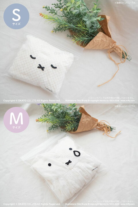 miffy face stock bag 密實袋 3種尺寸