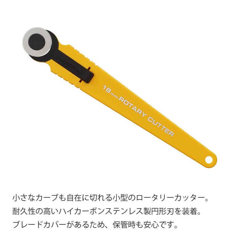 🔥🔥【日本製《OLFA》工藝專用迷你圓刃滾刀美工刀】
