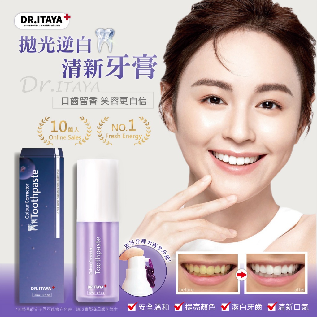 YW260428 - DR.ITAYA 拋光逆白清新牙膏