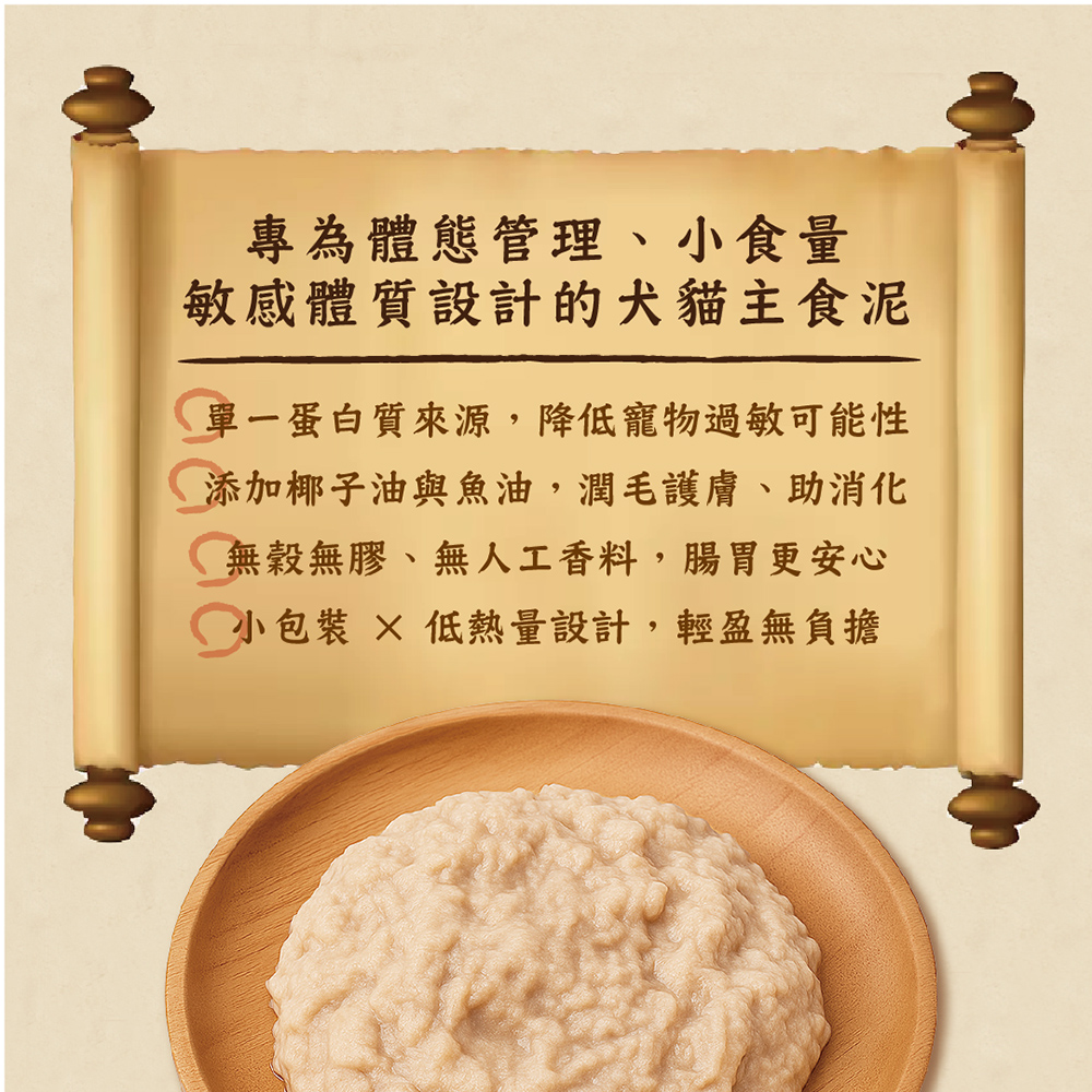 Just Bite 咬一口 | 單一純肉輕肉泥 貓犬主食餐包40g