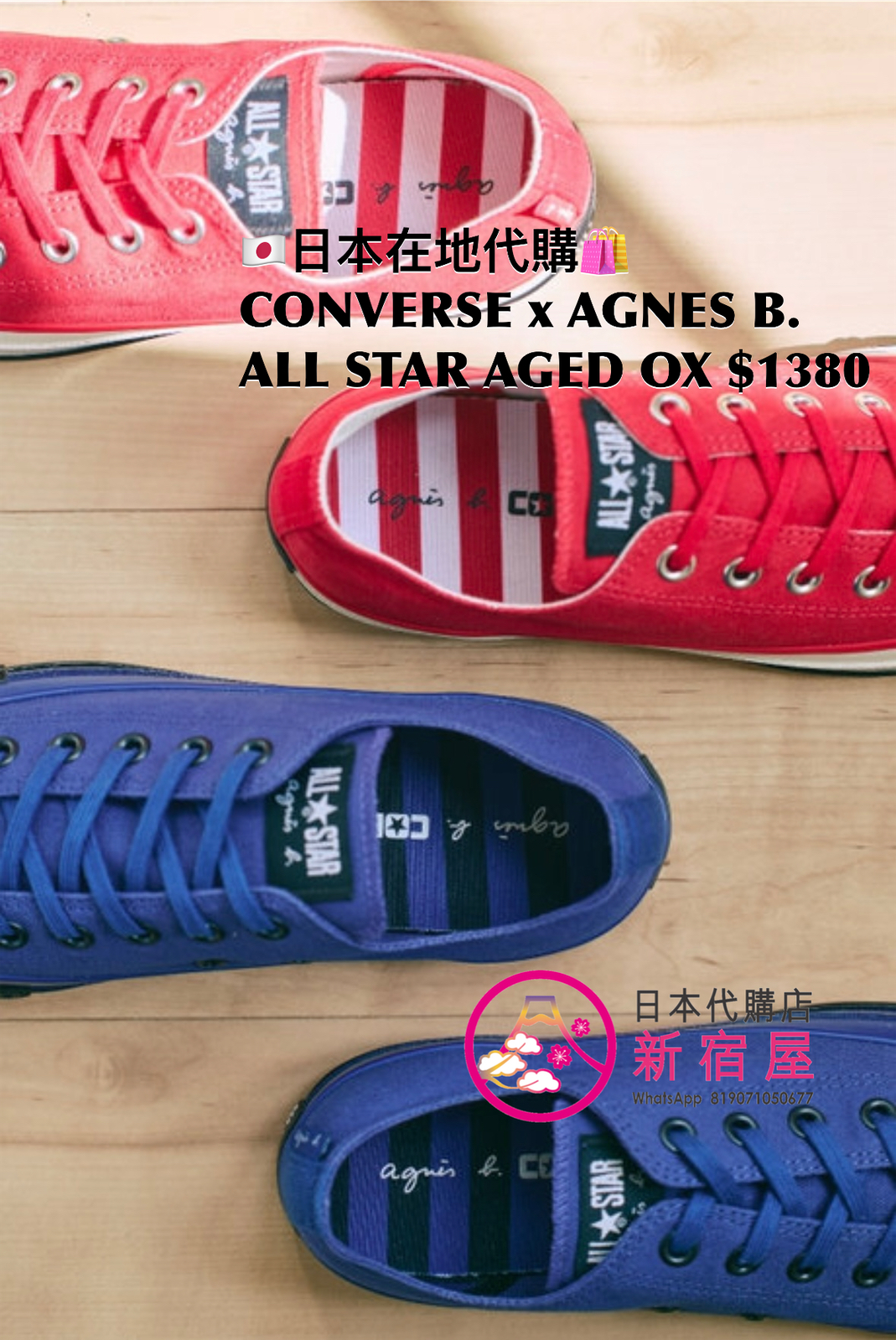 CONVERSE x AGNES B. ALL STAR AGED OX