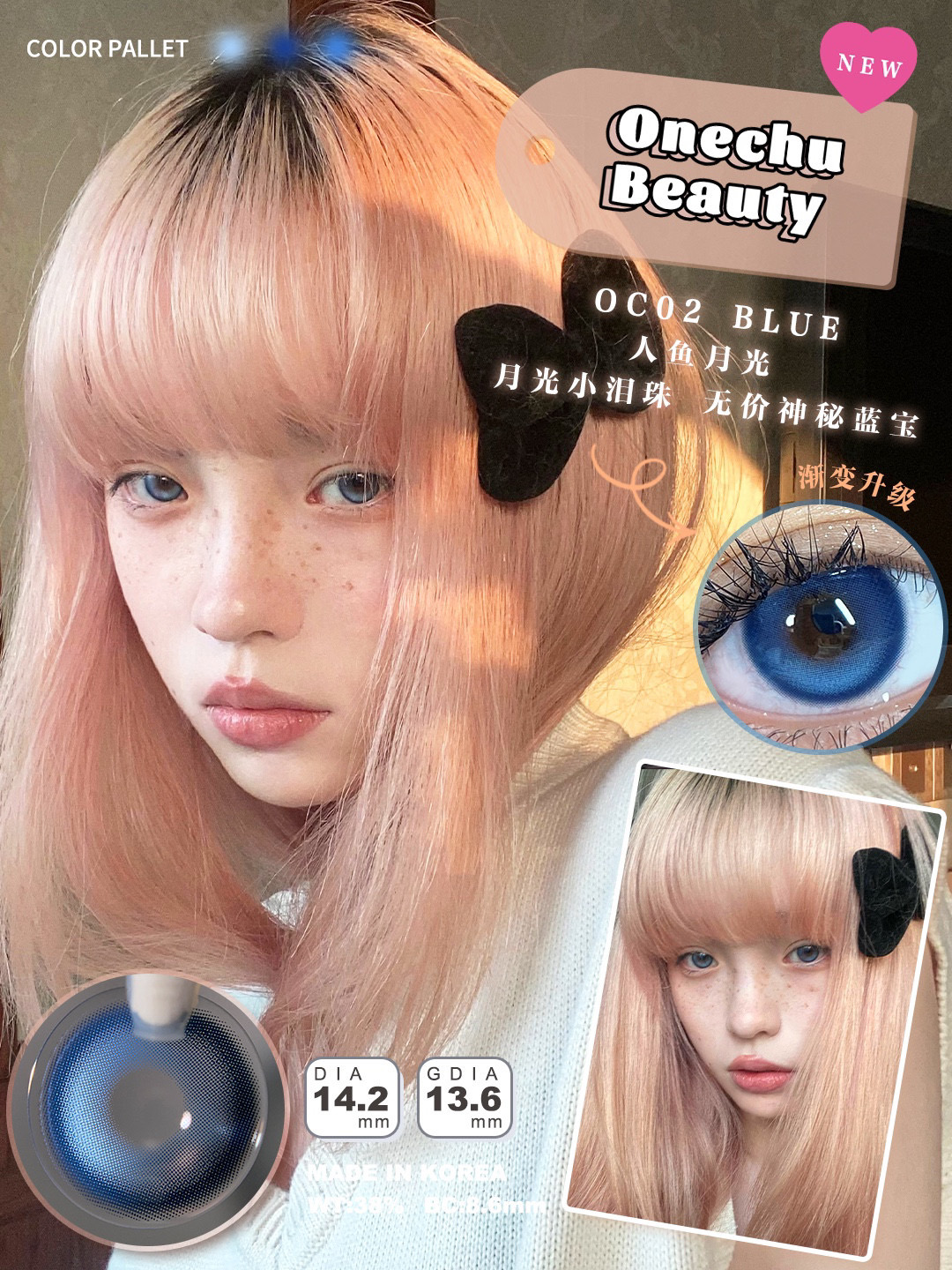 250,375度現貨 Onechu韓製年拋 人魚月光