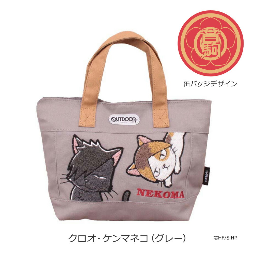 🆕【⭐訂購⭐】🇯🇵 日本直送 🌀 #排球少年 x #OUTDOOR sagara刺繡 帆布tote bag［4款選］🌀[ELCD-0056][260407]