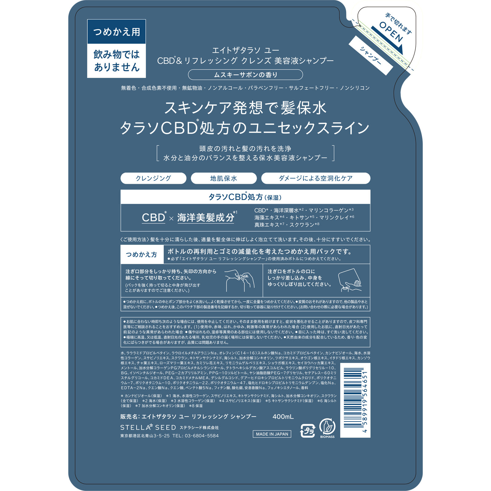 Eight the Thalasso CBD 清爽潔淨精華洗髮精補充裝 400ml