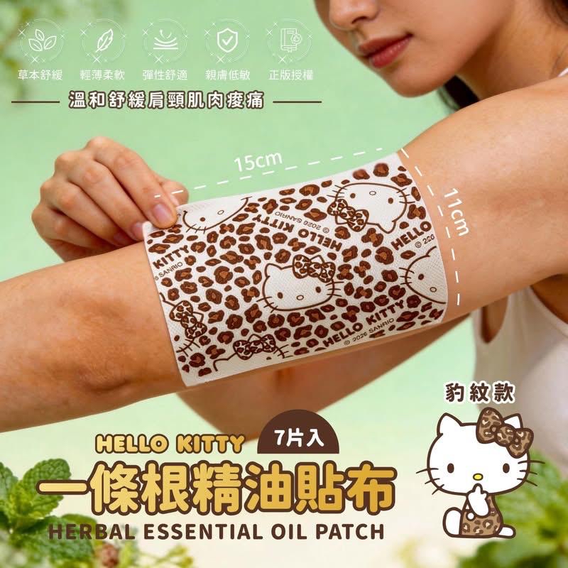 （約8月頭到貨）🇹🇼台灣直送🇹🇼Hello Kitty 豹紋款 一條根貼布（7枚入 ）💕