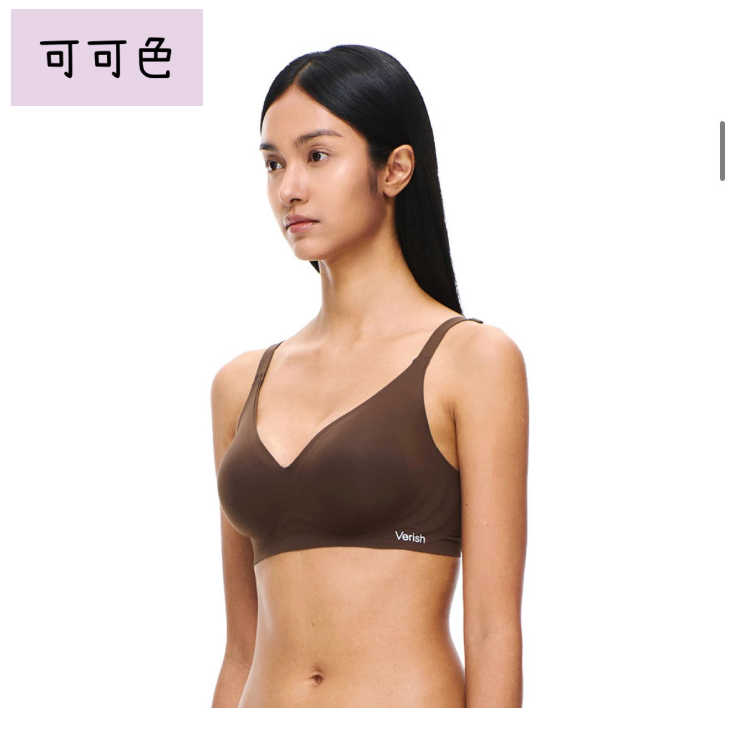 🇰🇷韓國Verish Cool Fit Volume Fit Bra