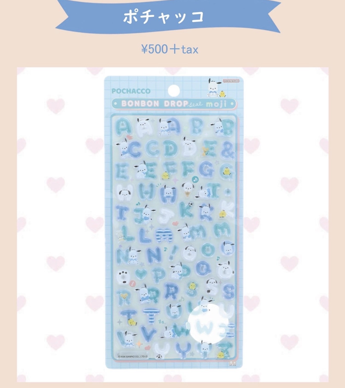 日本 330YEN店 Sanrio 英文字立體貼紙