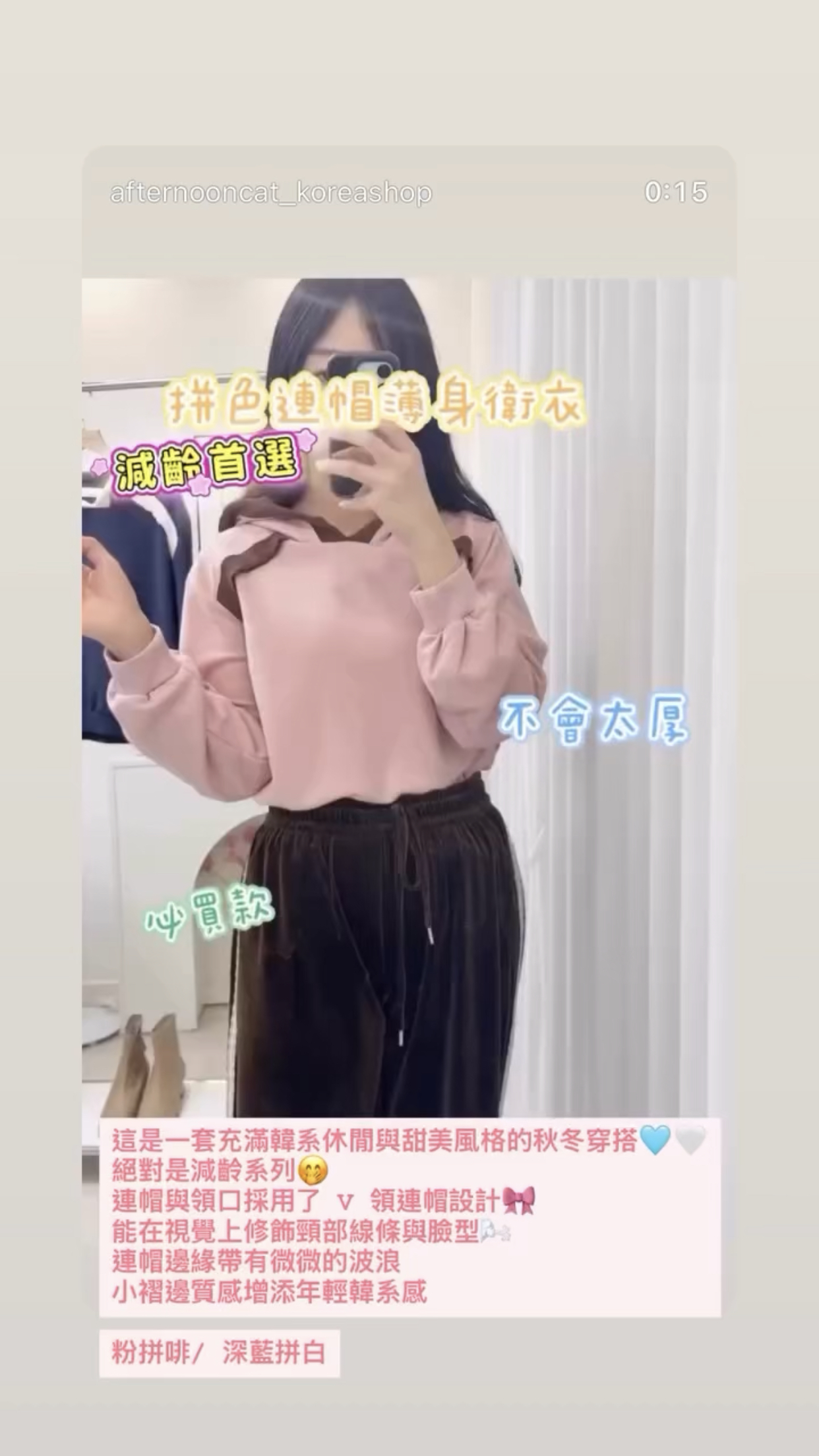 必買款減齡首選拼色連帽薄身衛衣