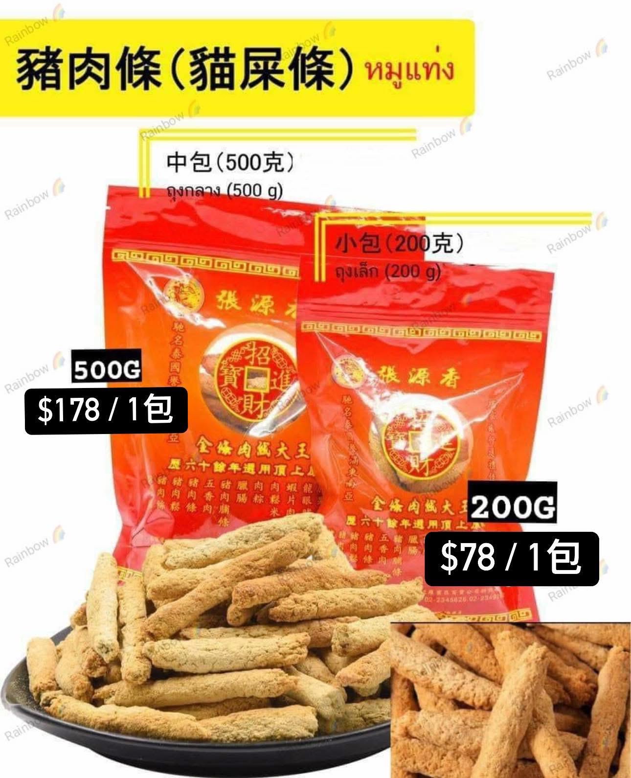 🇨🇷泰國張源香💥必買💥