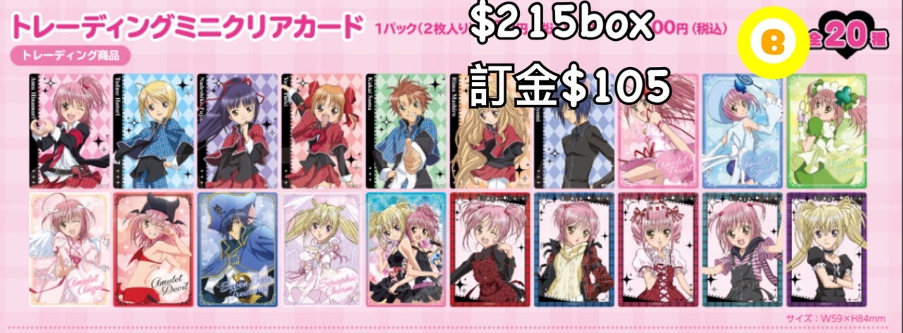 Preorder預訂5/2026年守護甜心 clear card原盒