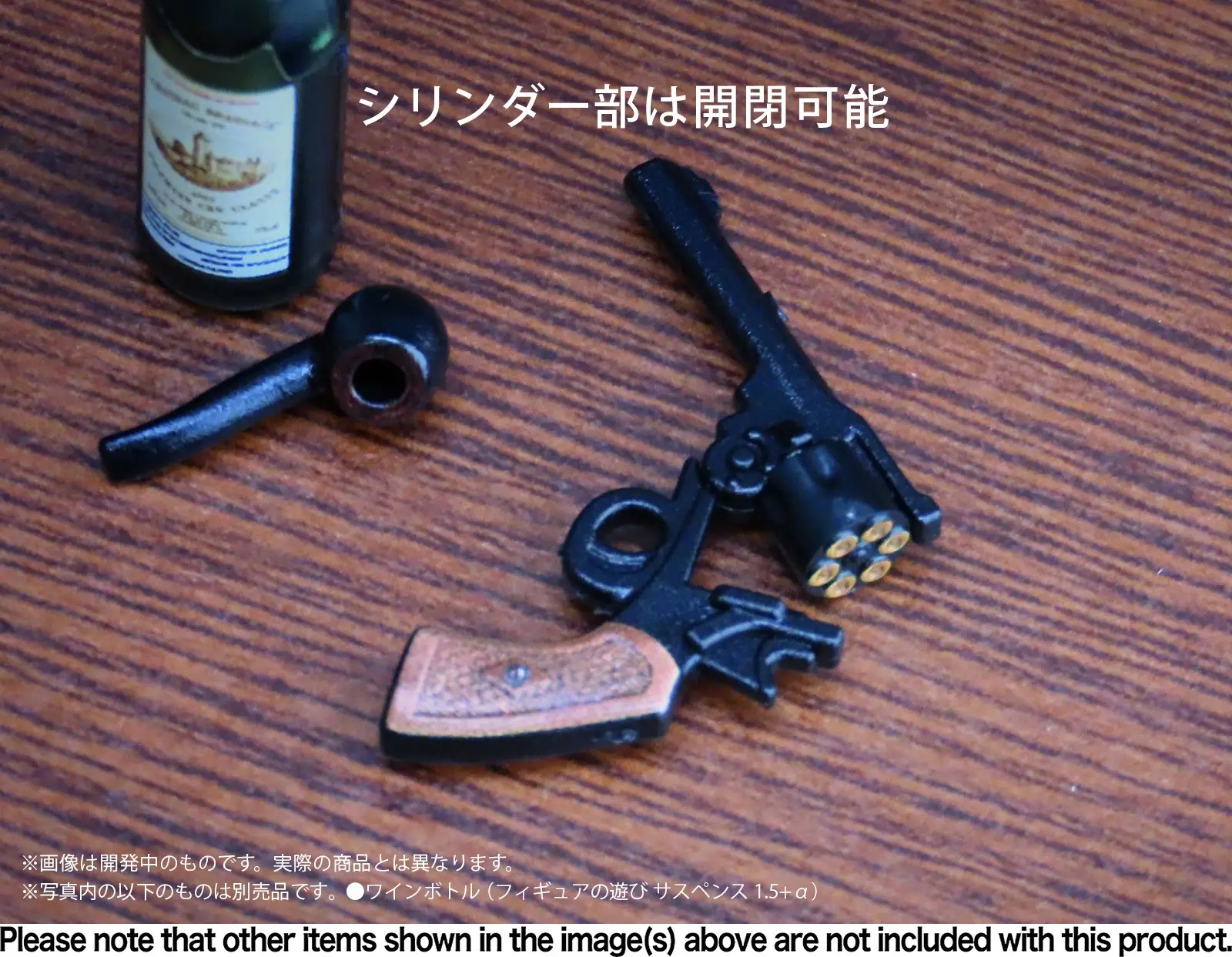 1/12 Puripura Figure Weapons - Detective's Taste