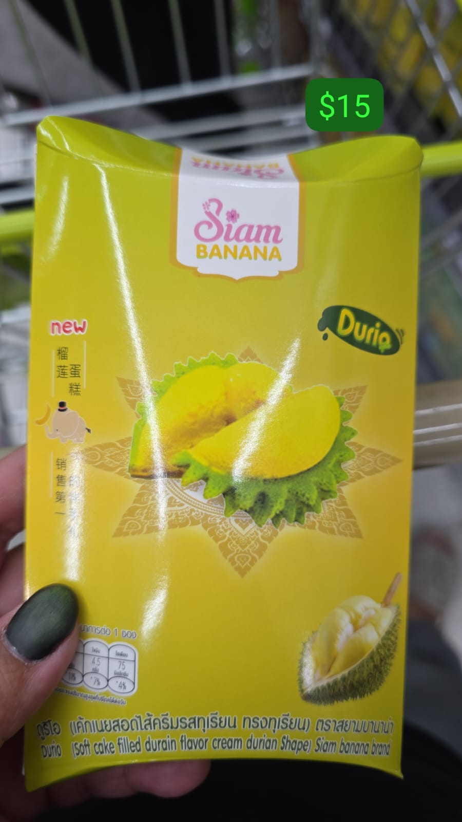 Siam Banana 品牌的榴槤風味奶油軟蛋糕