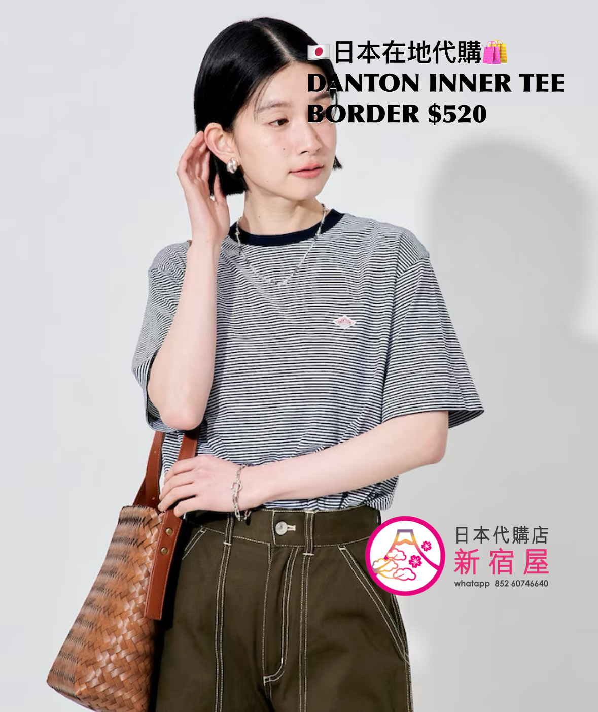 DANTON INNER TEE BORDER
