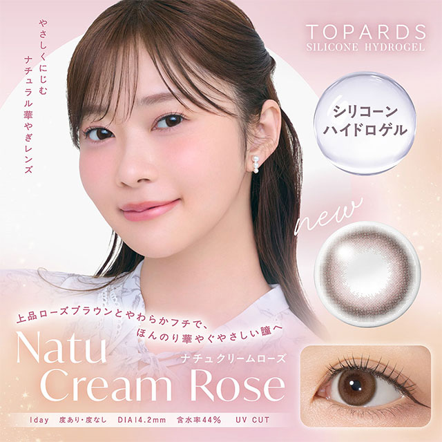 Topards - Natu Cream Rose (1day/10p)
