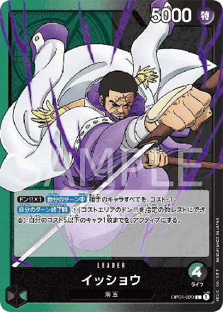 One Piece TCG Card Game - Op04-020 (L) Issho