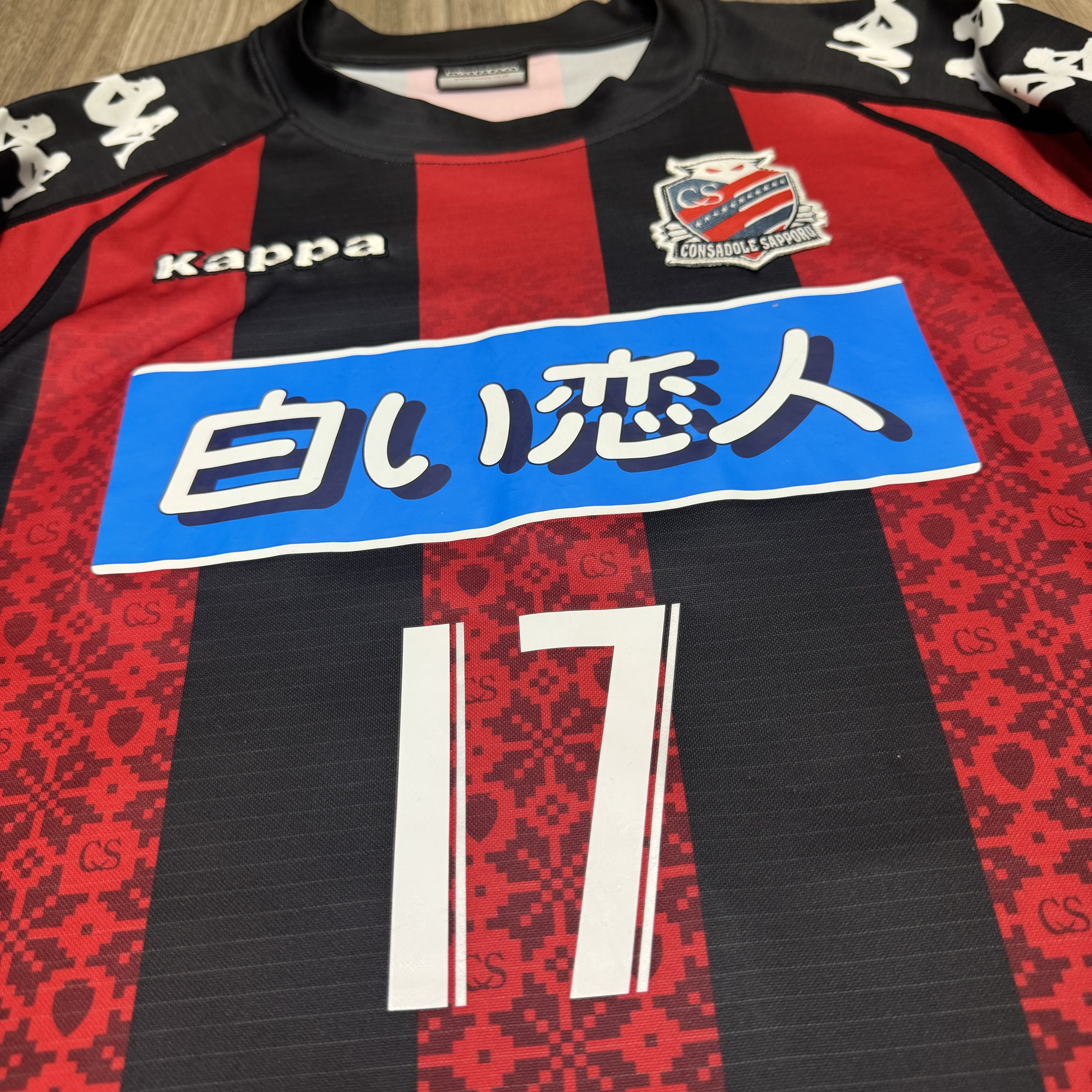 Consadole sapporo 2012 home shirt #17 Okamoto 