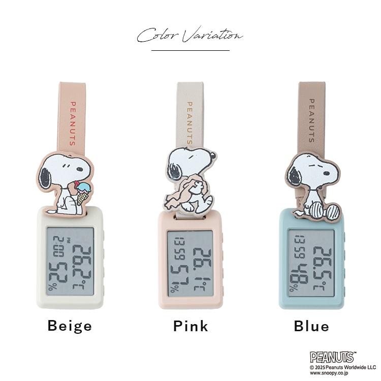 🆕【⭐訂購⭐】🌀 🇯🇵 日本直送 #Snoopy 多功能 濕/溫度計 便攜迷你鬧鐘［3款選］🌀 [ELCD-0159][260410]