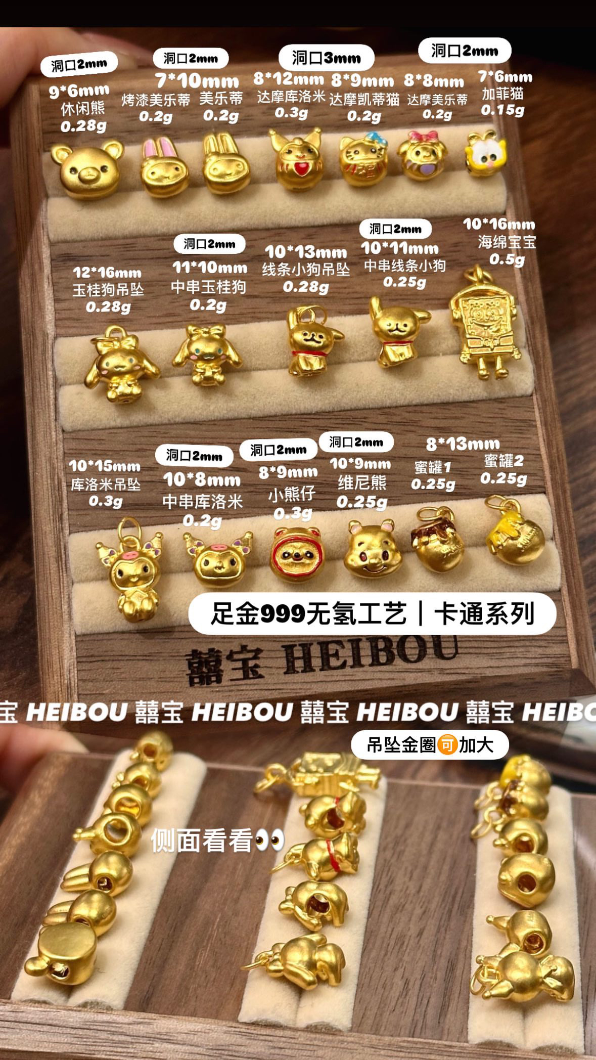 【无氢工艺】卡通黄金小配件