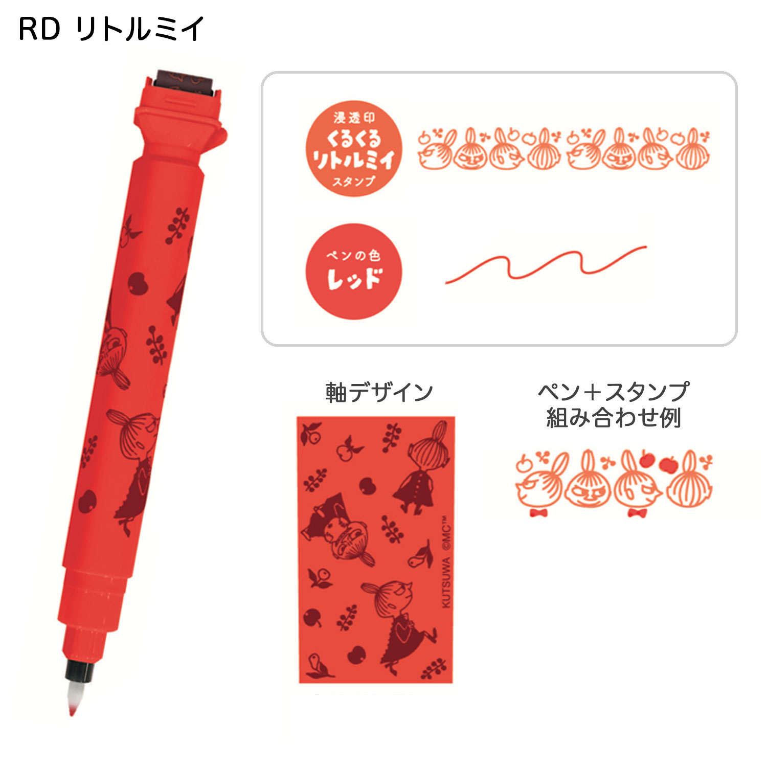 現貨｜Moomin 姆明 KUTSUWA Cruro 日本製 雙頭 滾輪印章 + 彩色水性筆 (Little My 阿美 TL003RD)