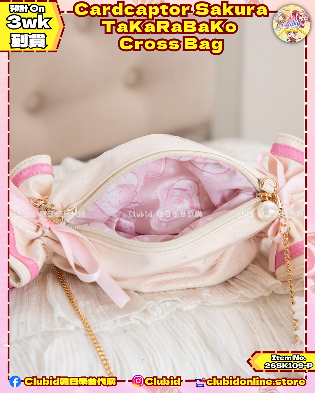 《Pre-Order》Cross Bag 糖果小肩包｜Cardcaptor Sakura TaKaRaBaKo POPUP SHOP (26SK109-P）
